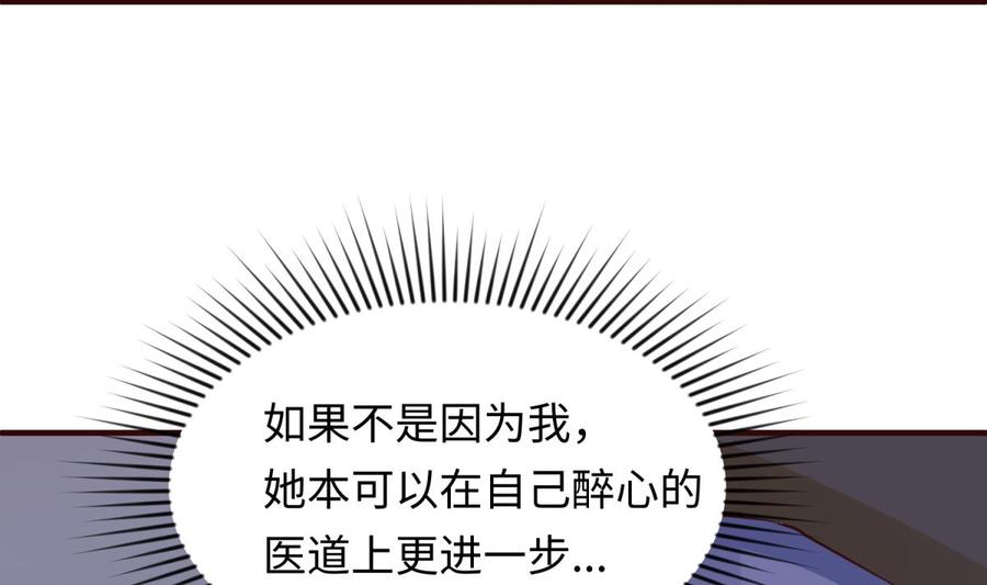 女神的私人医生韩漫全集-第106话 求婚了无删减无遮挡章节图片 