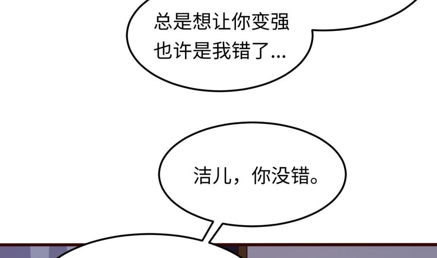 女神的私人医生韩漫全集-第106话 求婚了无删减无遮挡章节图片 