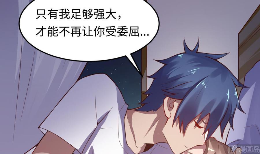 女神的私人医生韩漫全集-第106话 求婚了无删减无遮挡章节图片 