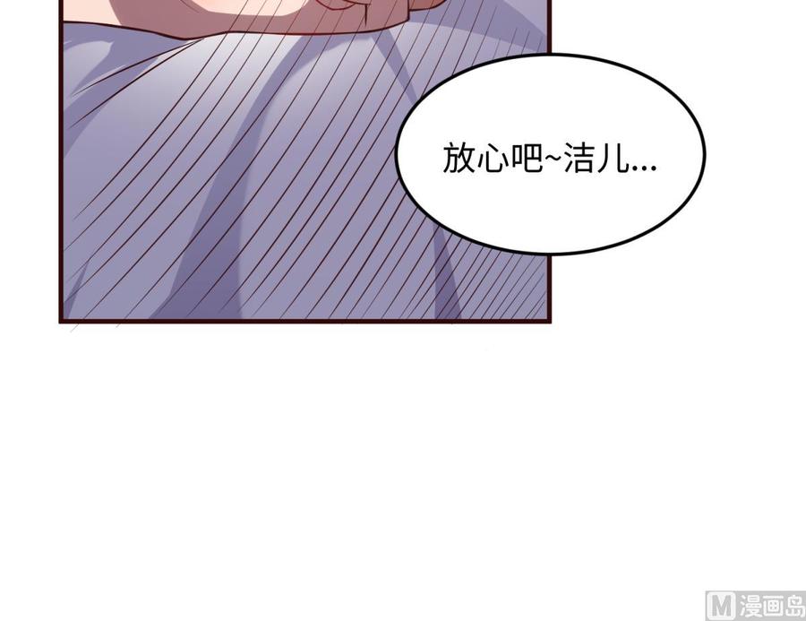 女神的私人医生韩漫全集-第106话 求婚了无删减无遮挡章节图片 