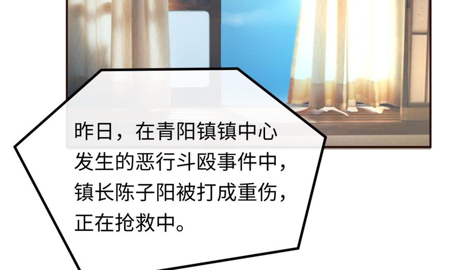 女神的私人医生韩漫全集-第106话 求婚了无删减无遮挡章节图片 