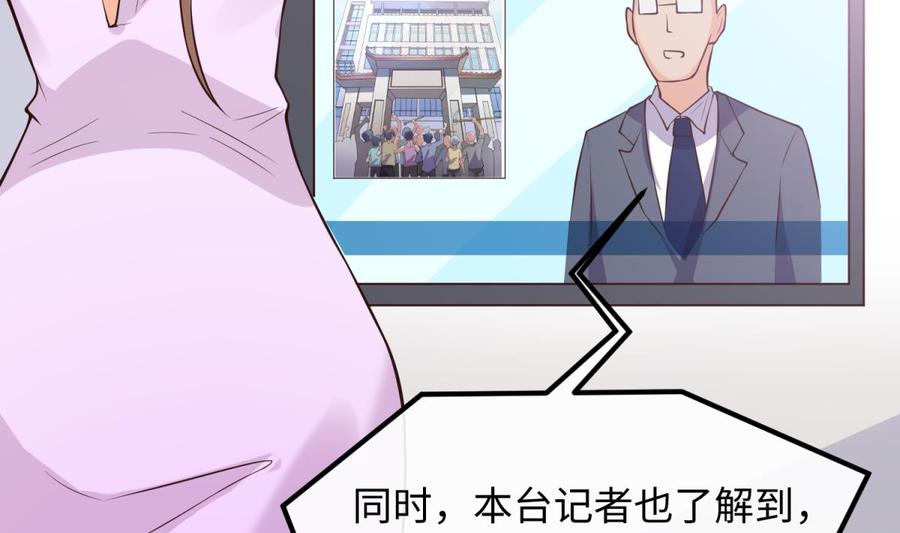 女神的私人医生韩漫全集-第106话 求婚了无删减无遮挡章节图片 