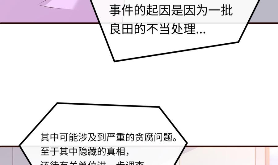 女神的私人医生韩漫全集-第106话 求婚了无删减无遮挡章节图片 