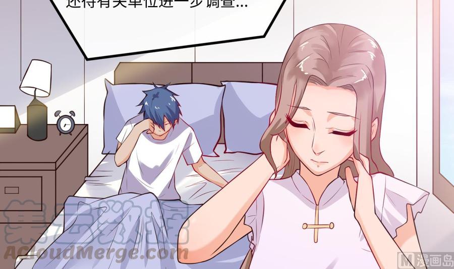 女神的私人医生韩漫全集-第106话 求婚了无删减无遮挡章节图片 