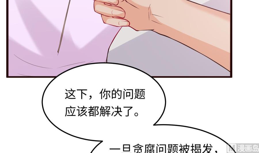 女神的私人医生韩漫全集-第106话 求婚了无删减无遮挡章节图片 