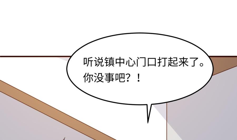 女神的私人医生韩漫全集-第106话 求婚了无删减无遮挡章节图片 