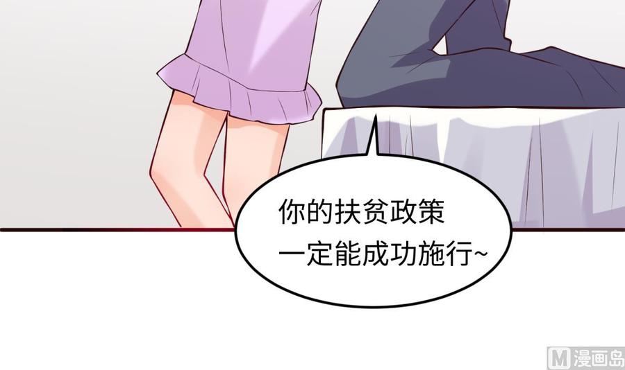 女神的私人医生韩漫全集-第106话 求婚了无删减无遮挡章节图片 