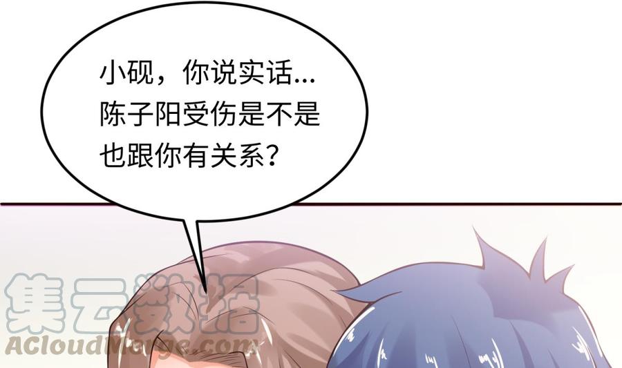 女神的私人医生韩漫全集-第106话 求婚了无删减无遮挡章节图片 