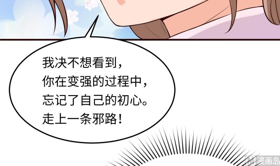 女神的私人医生韩漫全集-第106话 求婚了无删减无遮挡章节图片 