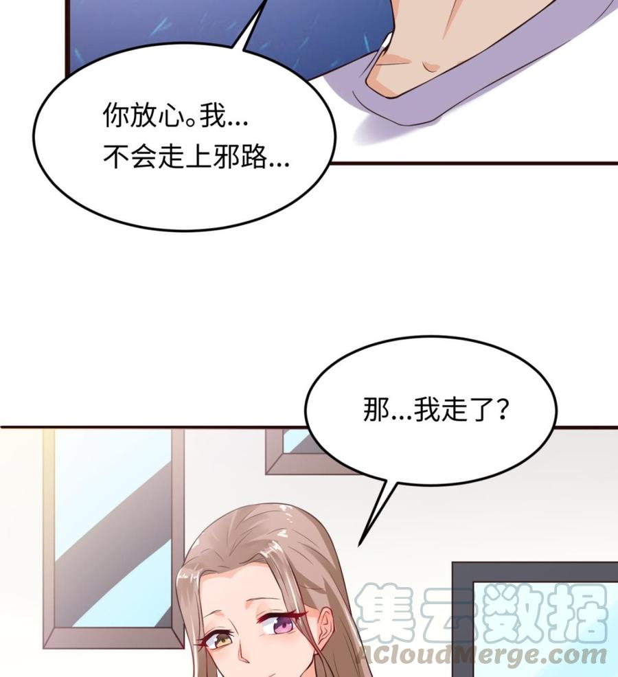 女神的私人医生韩漫全集-第106话 求婚了无删减无遮挡章节图片 
