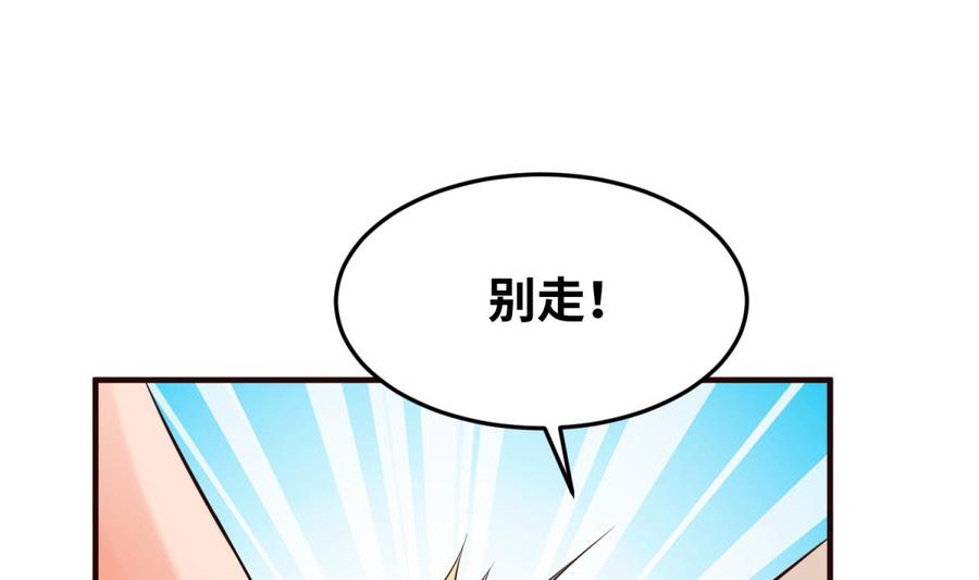 女神的私人医生韩漫全集-第106话 求婚了无删减无遮挡章节图片 