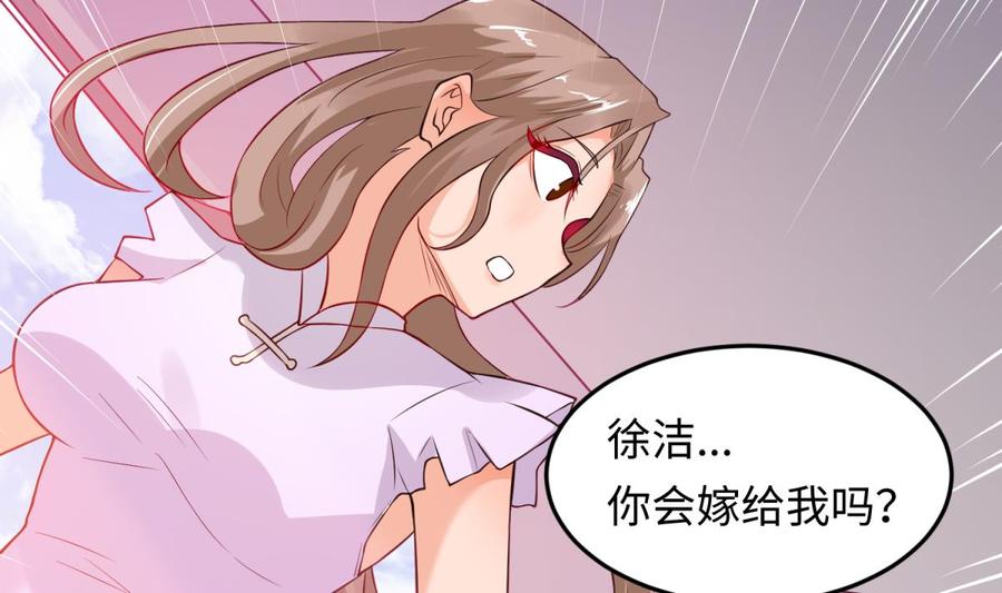 女神的私人医生韩漫全集-第106话 求婚了无删减无遮挡章节图片 