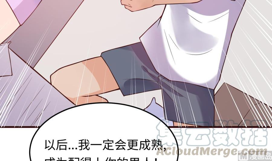 女神的私人医生韩漫全集-第106话 求婚了无删减无遮挡章节图片 