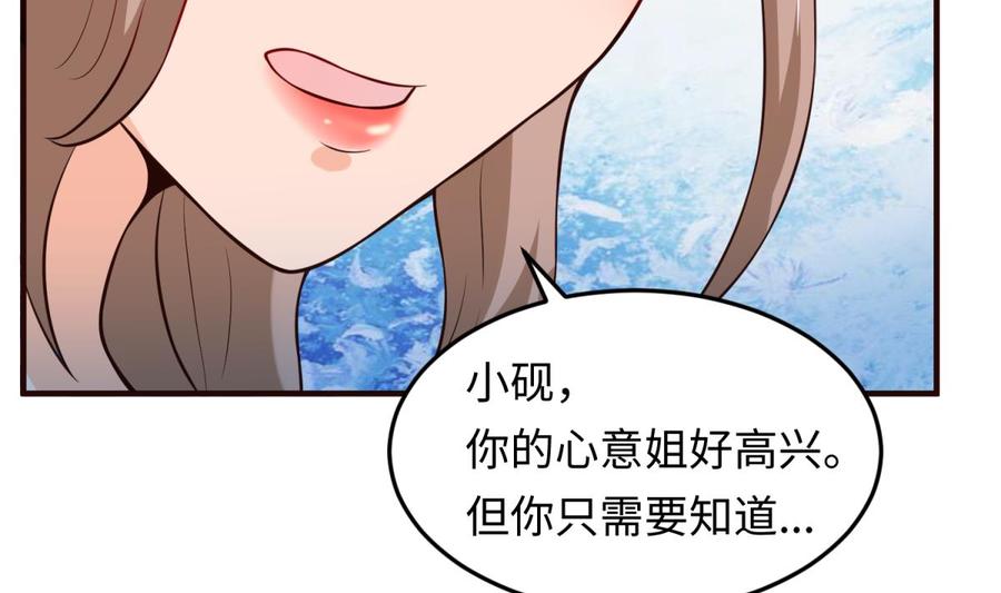 女神的私人医生韩漫全集-第106话 求婚了无删减无遮挡章节图片 