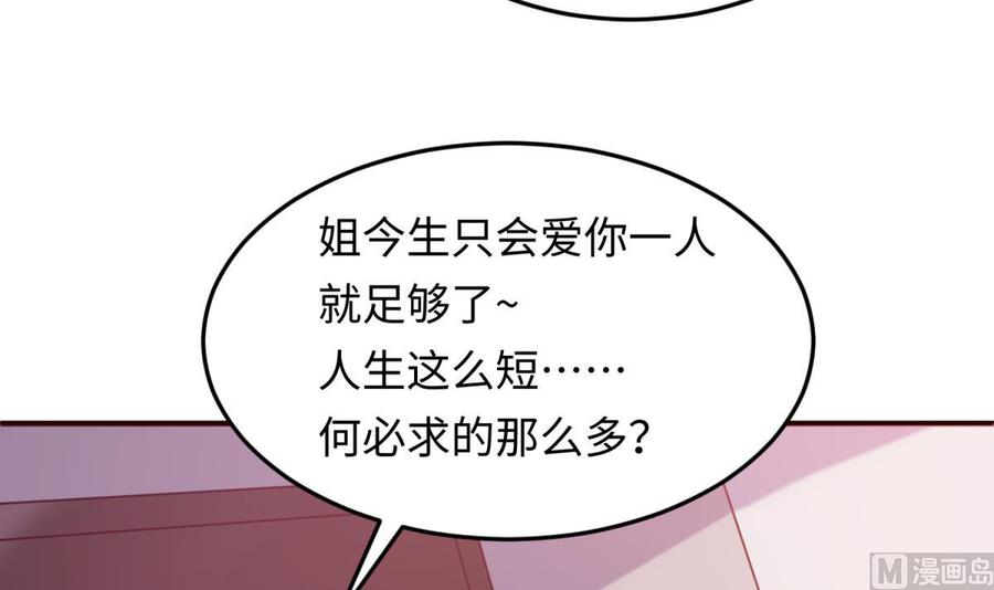 女神的私人医生韩漫全集-第106话 求婚了无删减无遮挡章节图片 