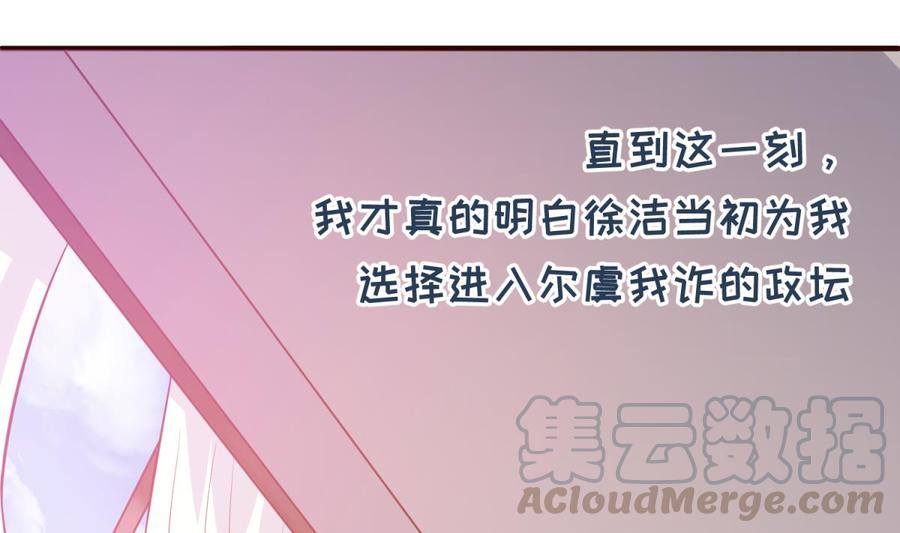 女神的私人医生韩漫全集-第106话 求婚了无删减无遮挡章节图片 