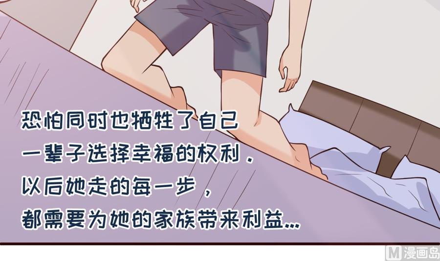 女神的私人医生韩漫全集-第106话 求婚了无删减无遮挡章节图片 
