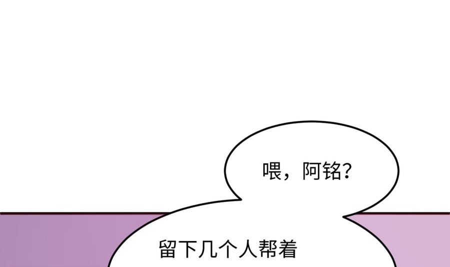 女神的私人医生韩漫全集-第106话 求婚了无删减无遮挡章节图片 