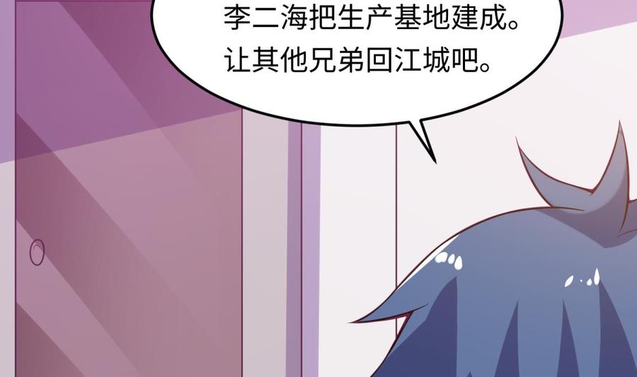女神的私人医生韩漫全集-第106话 求婚了无删减无遮挡章节图片 