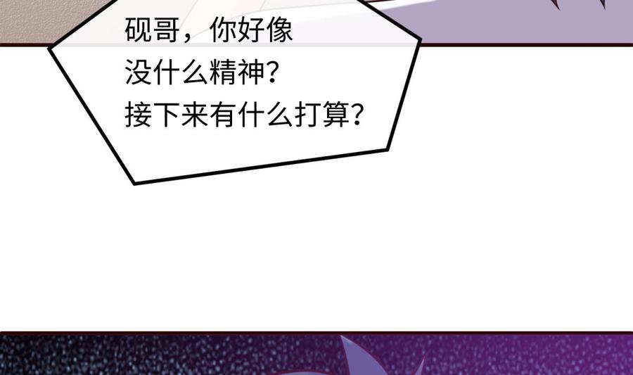 女神的私人医生韩漫全集-第106话 求婚了无删减无遮挡章节图片 