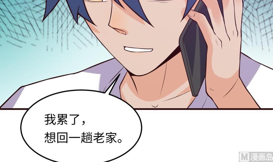 女神的私人医生韩漫全集-第106话 求婚了无删减无遮挡章节图片 