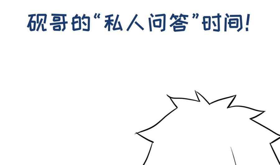 女神的私人医生韩漫全集-第106话 求婚了无删减无遮挡章节图片 