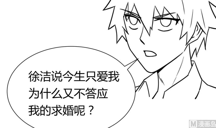 女神的私人医生韩漫全集-第106话 求婚了无删减无遮挡章节图片 