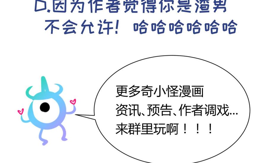 女神的私人医生韩漫全集-第106话 求婚了无删减无遮挡章节图片 