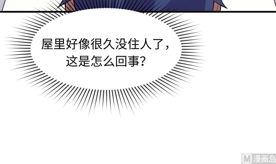 女神的私人医生韩漫全集-第107话 天煞孤星无删减无遮挡章节图片 