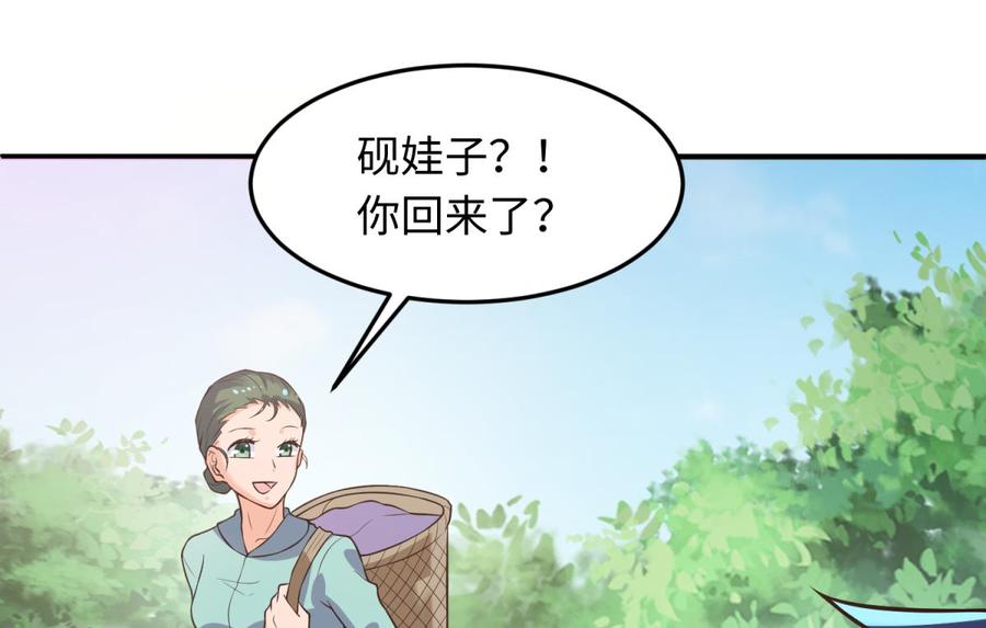 女神的私人医生韩漫全集-第107话 天煞孤星无删减无遮挡章节图片 