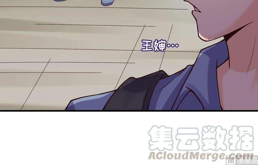 女神的私人医生韩漫全集-第107话 天煞孤星无删减无遮挡章节图片 
