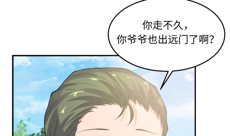 女神的私人医生韩漫全集-第107话 天煞孤星无删减无遮挡章节图片 