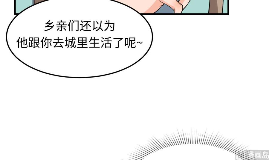 女神的私人医生韩漫全集-第107话 天煞孤星无删减无遮挡章节图片 