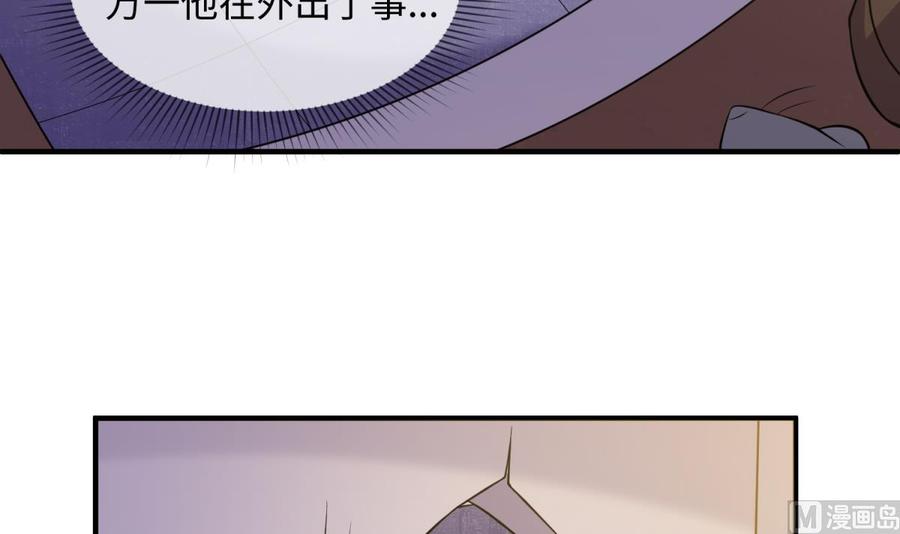 女神的私人医生韩漫全集-第107话 天煞孤星无删减无遮挡章节图片 