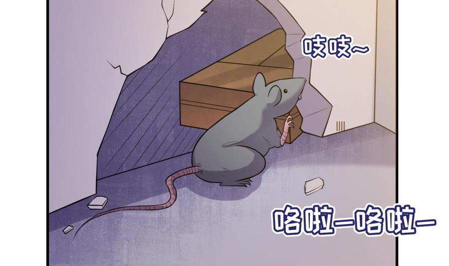 女神的私人医生韩漫全集-第107话 天煞孤星无删减无遮挡章节图片 