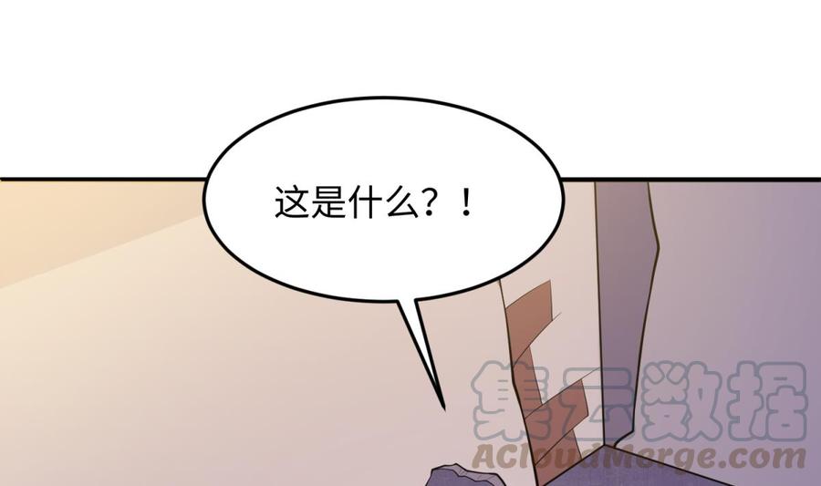 女神的私人医生韩漫全集-第107话 天煞孤星无删减无遮挡章节图片 