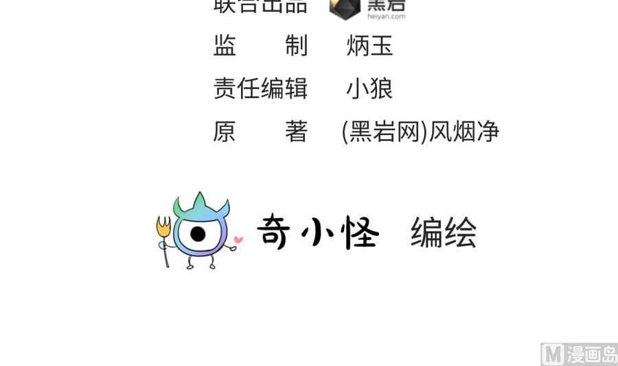 女神的私人医生韩漫全集-第107话 天煞孤星无删减无遮挡章节图片 