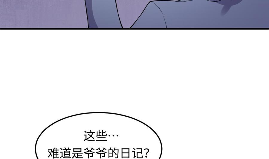 女神的私人医生韩漫全集-第107话 天煞孤星无删减无遮挡章节图片 