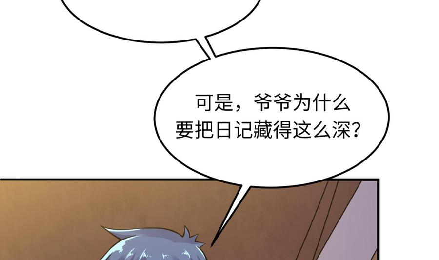 女神的私人医生韩漫全集-第107话 天煞孤星无删减无遮挡章节图片 