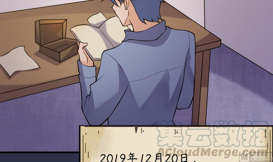女神的私人医生韩漫全集-第107话 天煞孤星无删减无遮挡章节图片 