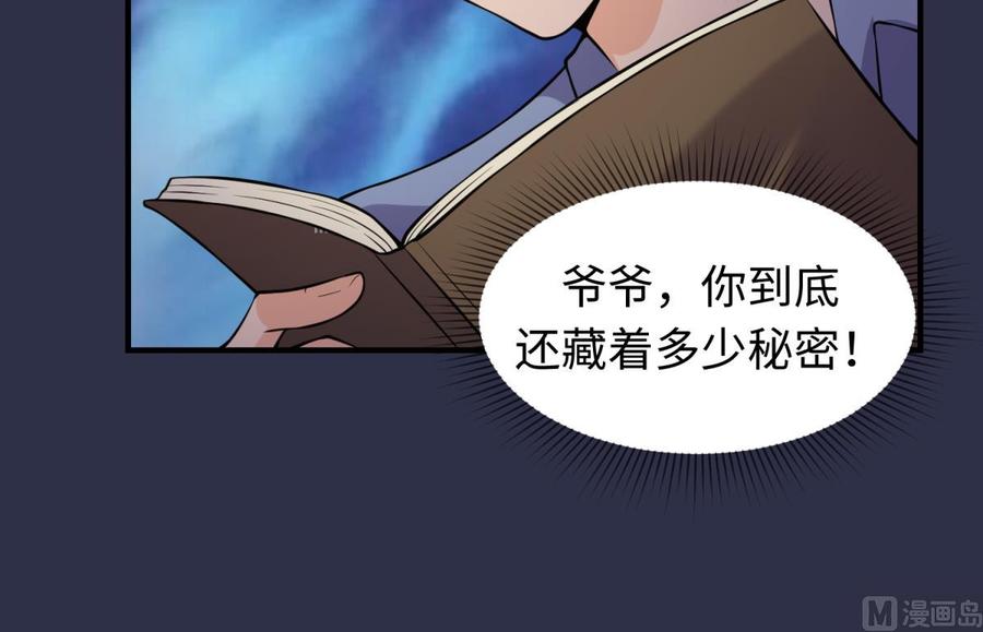 女神的私人医生韩漫全集-第107话 天煞孤星无删减无遮挡章节图片 