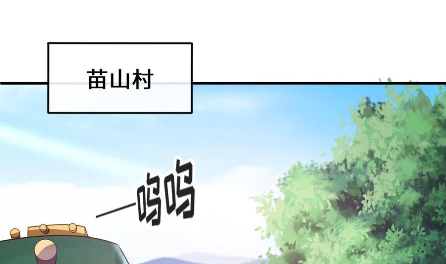 女神的私人医生韩漫全集-第107话 天煞孤星无删减无遮挡章节图片 