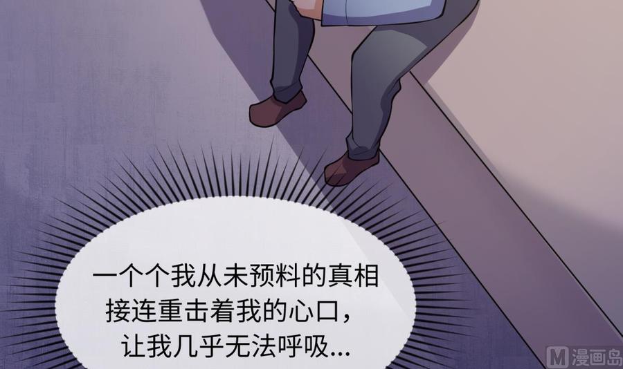 女神的私人医生韩漫全集-第107话 天煞孤星无删减无遮挡章节图片 
