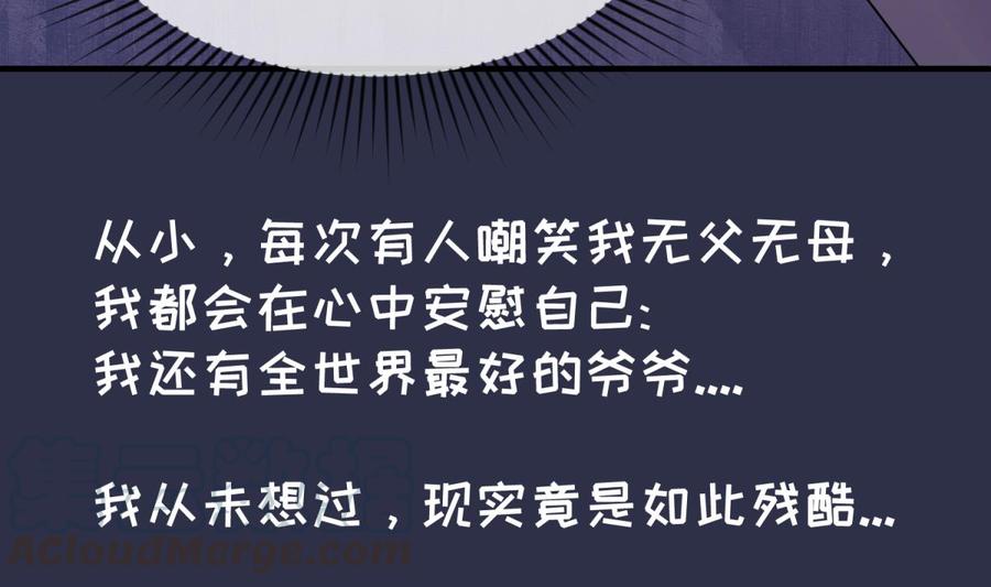 女神的私人医生韩漫全集-第107话 天煞孤星无删减无遮挡章节图片 