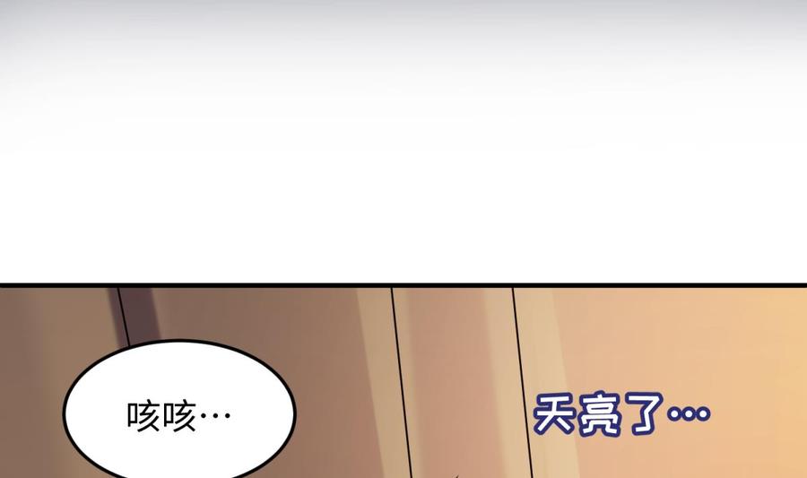 女神的私人医生韩漫全集-第107话 天煞孤星无删减无遮挡章节图片 