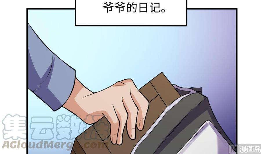 女神的私人医生韩漫全集-第107话 天煞孤星无删减无遮挡章节图片 