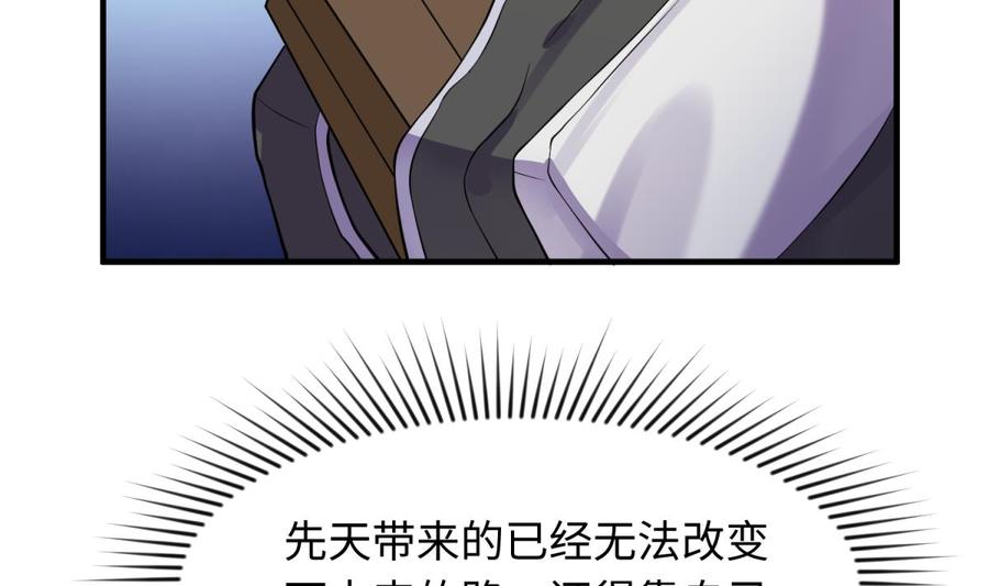女神的私人医生韩漫全集-第107话 天煞孤星无删减无遮挡章节图片 