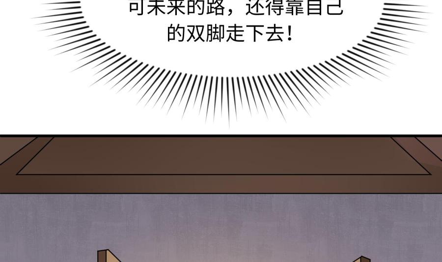 女神的私人医生韩漫全集-第107话 天煞孤星无删减无遮挡章节图片 