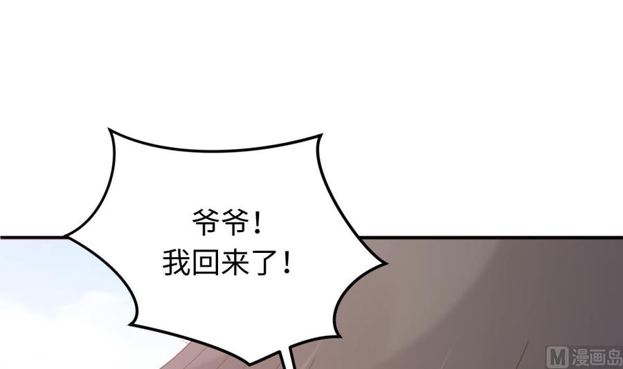 女神的私人医生韩漫全集-第107话 天煞孤星无删减无遮挡章节图片 