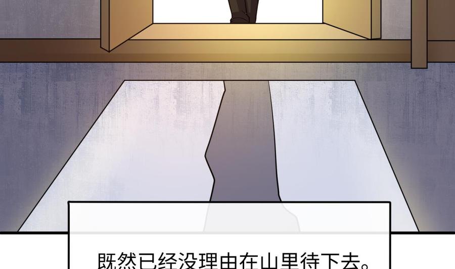 女神的私人医生韩漫全集-第107话 天煞孤星无删减无遮挡章节图片 